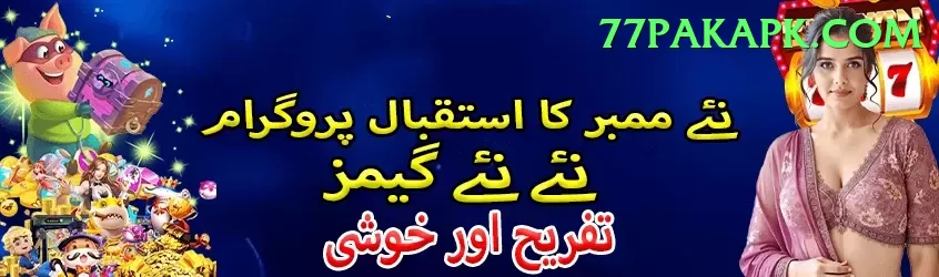 psl live streaming Games Master Screenshot 1